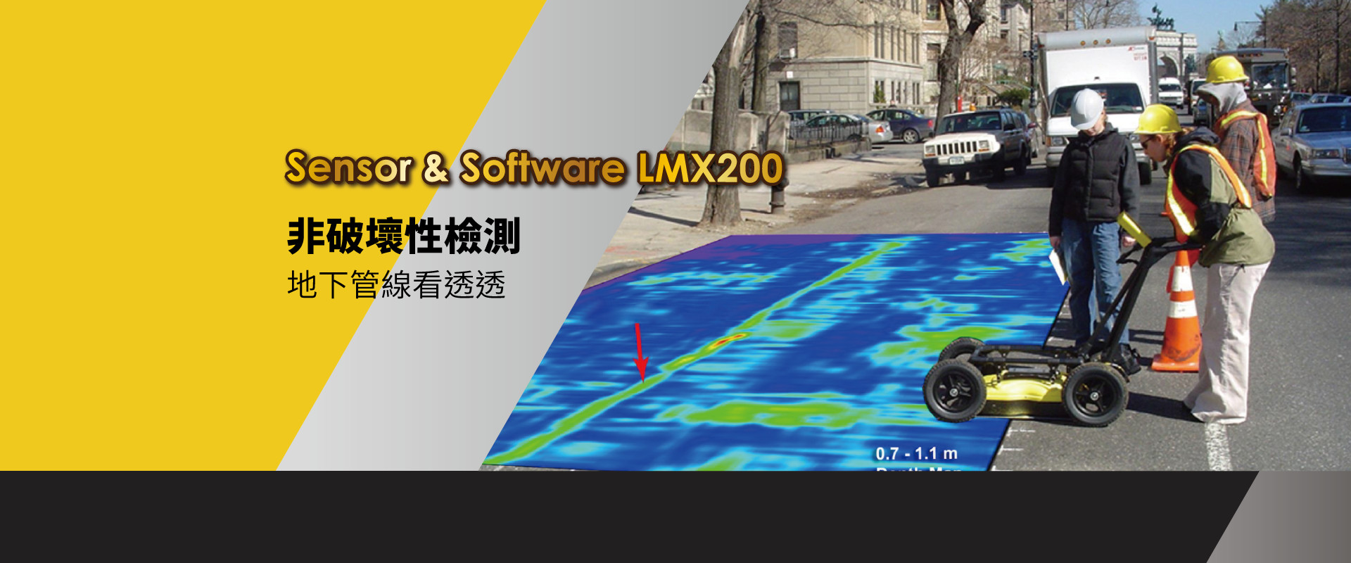 Sensor ＆ Software LMX200 透地雷達 非破壞性檢測 地下管線看透透 市場唯一 中文介面