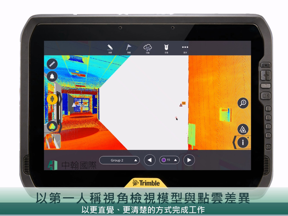 Trimble X7 with FieldLink - 於現場結合點雲與 BIM 模型