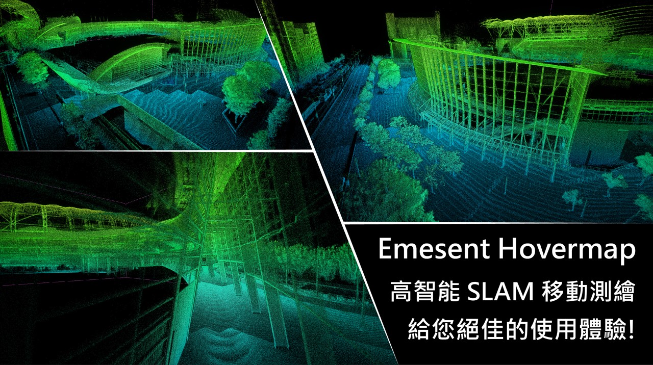 Hovermap 魔法般的科技：15 分鐘完成臺北小巨蛋掃描