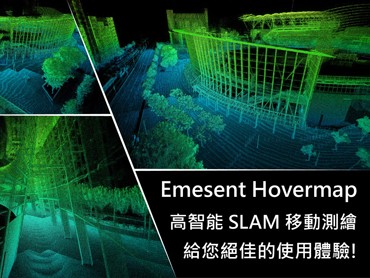 Hovermap 魔法般的科技:15 分鐘完成臺北小巨蛋掃描