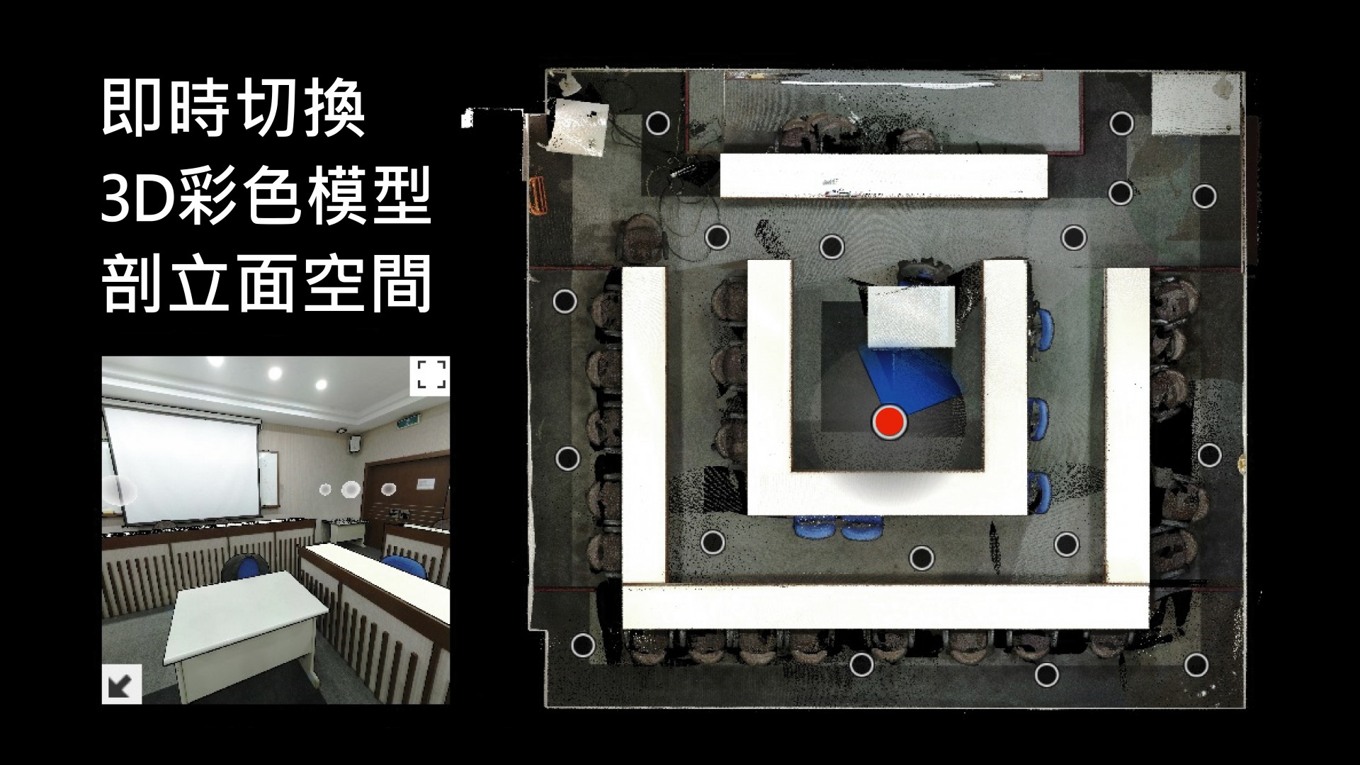 科技這樣改變了建築設計！一種未來的數位快速測繪方法