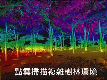為「真實世界」做設計: 以點雲技術串聯現場環境與虛擬模型