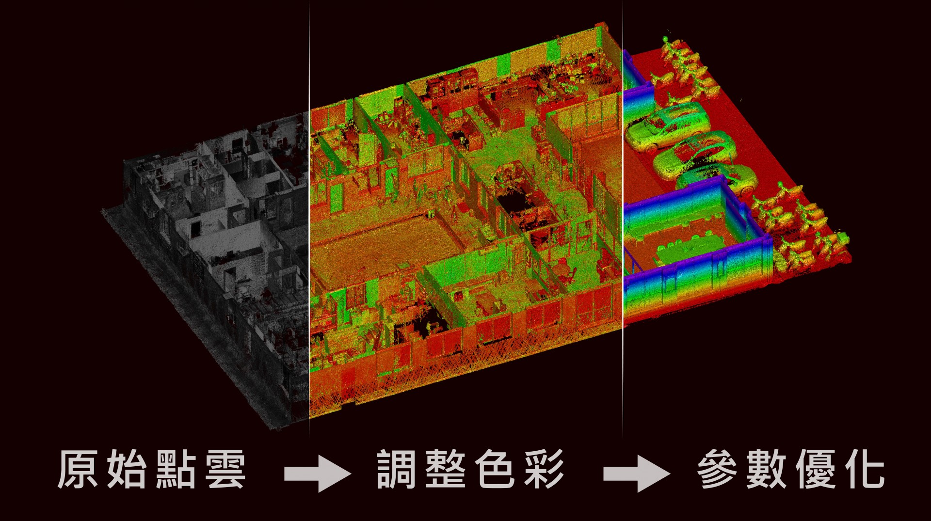 還在煩惱老建物沒有圖面資訊？快速將點雲繪製成 CAD 圖紙