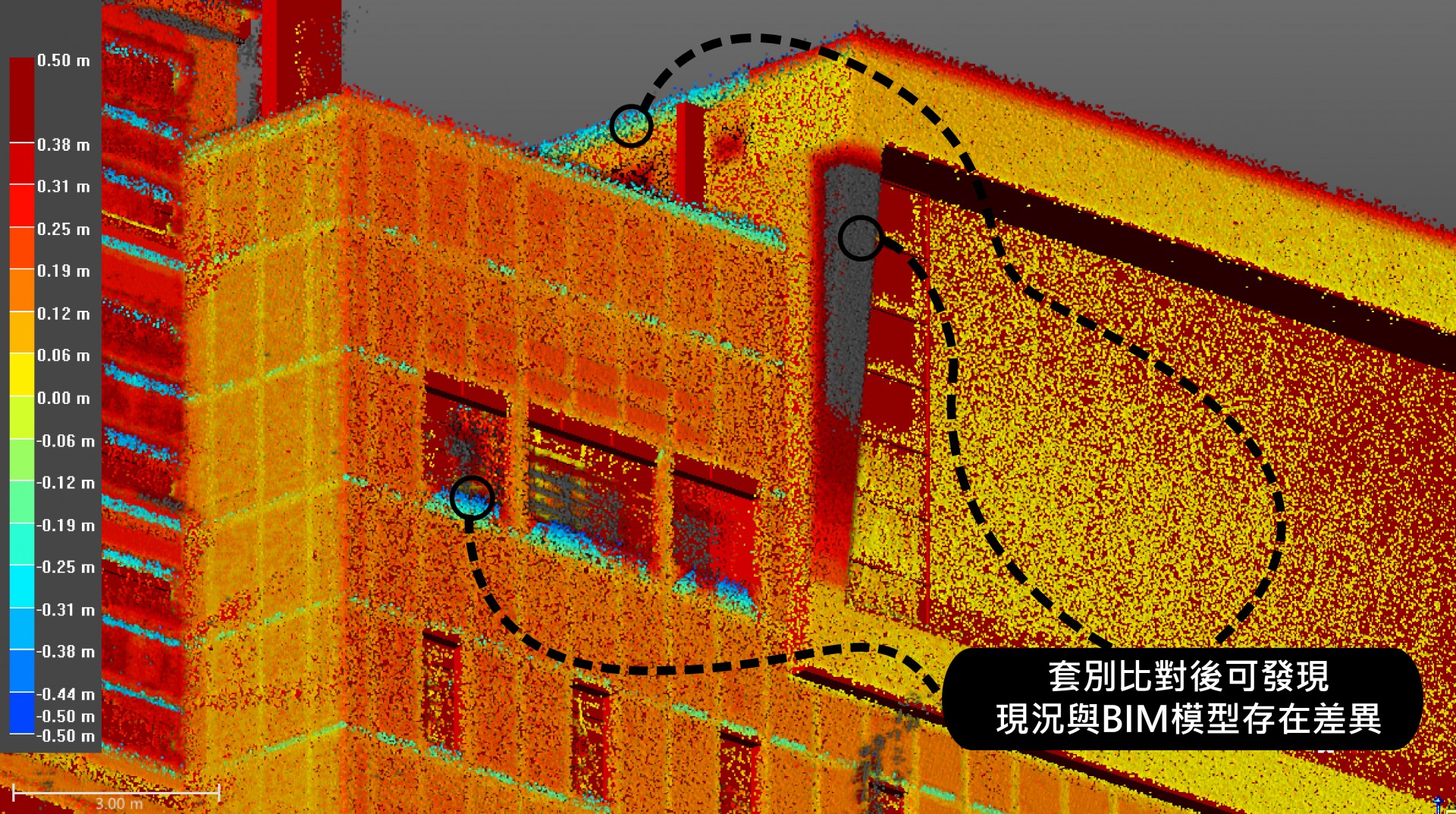 現況點雲掃描比對 BIM 模型實現『依模施工』