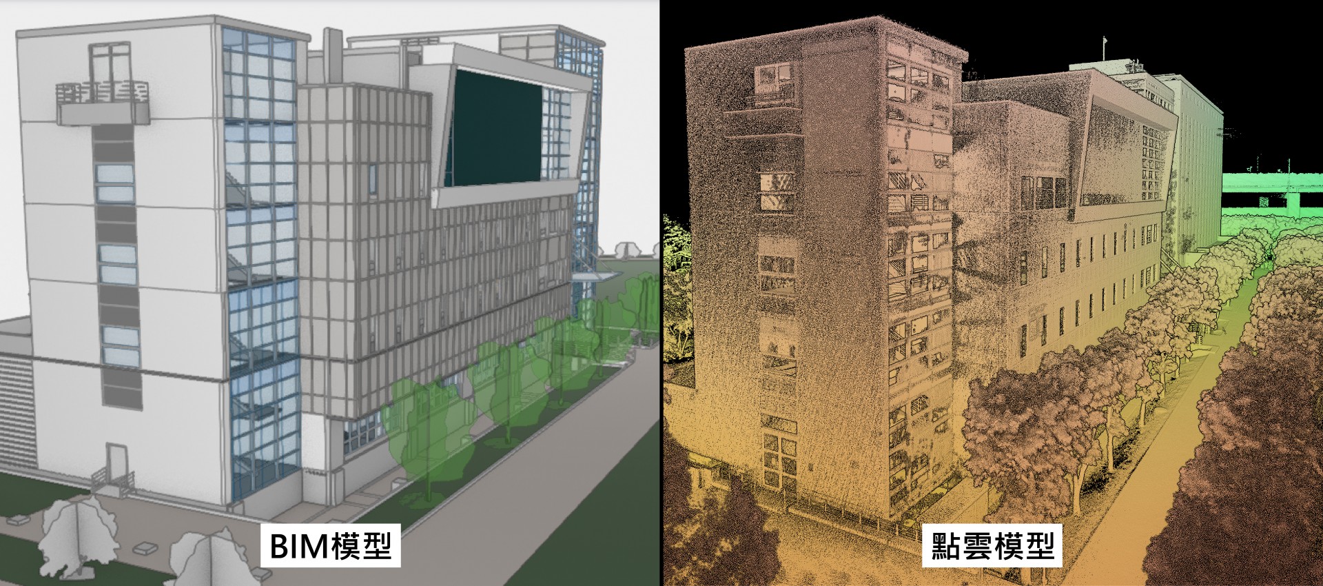 現況點雲掃描比對 BIM 模型實現『依模施工』