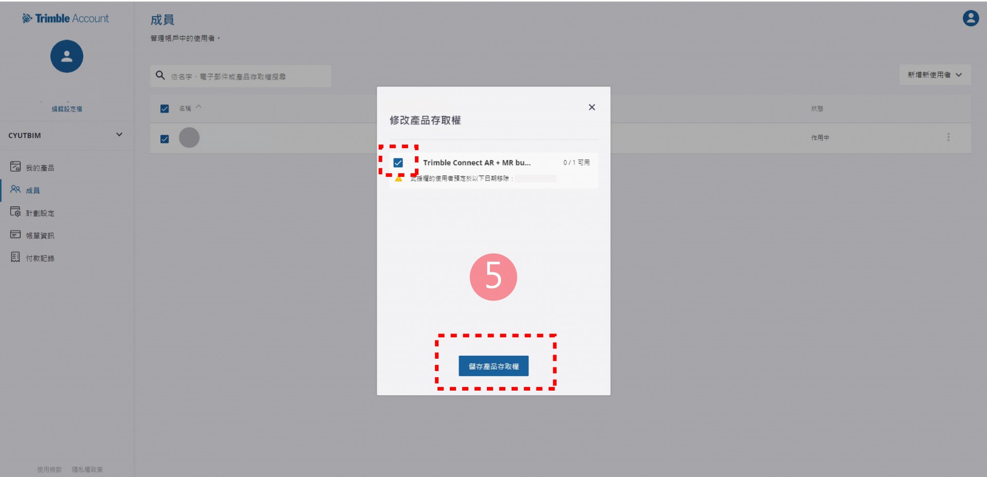 Sitevision授權啟用步驟