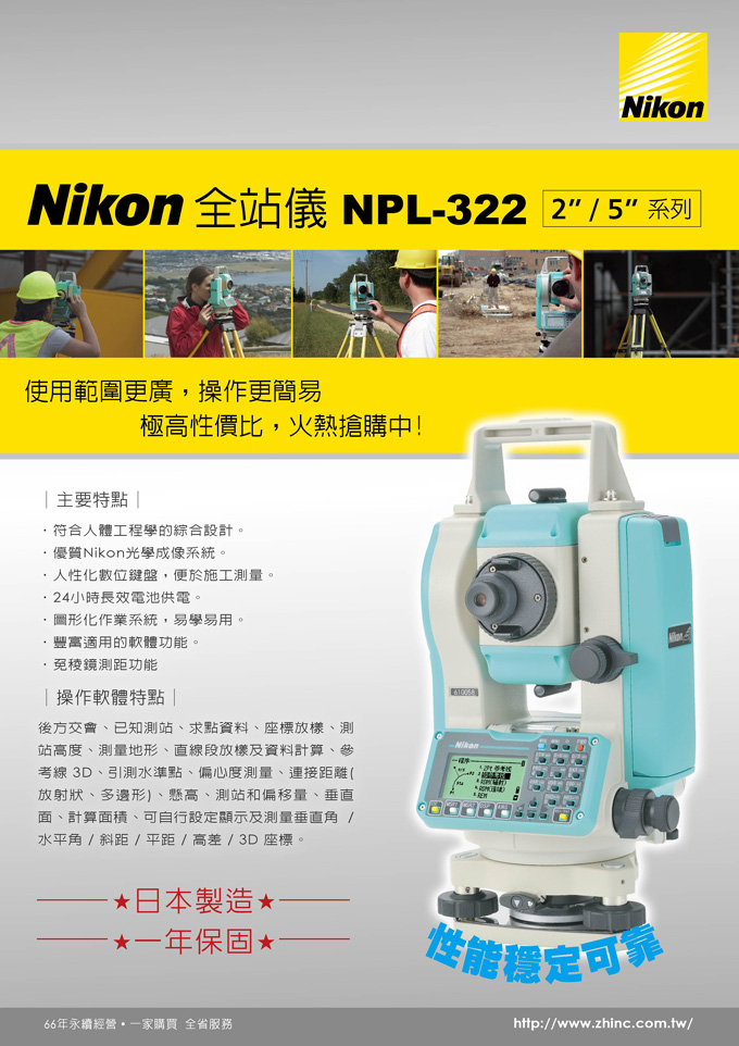 NPL-322 火熱搶購中