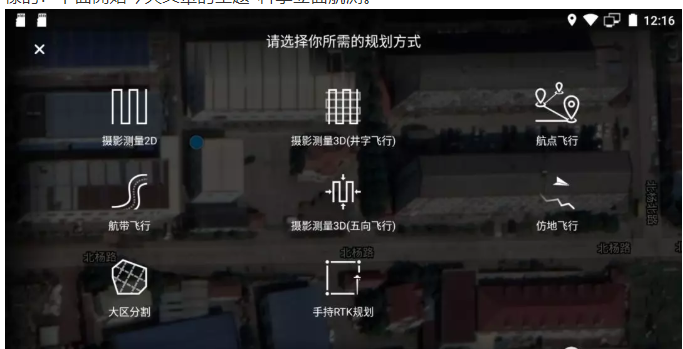 20.png - 科學航測，玩轉你的DJI P4RTK—精細化自動立面航拍