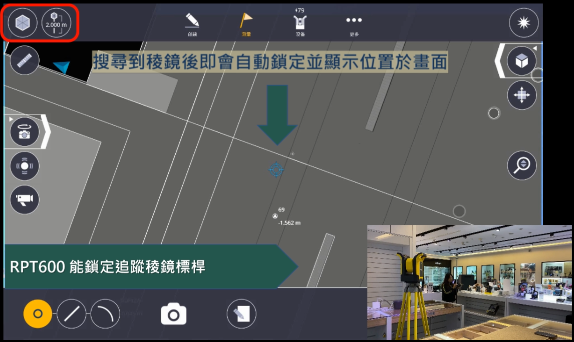 為快速定位而生 Trimble RPT600稜鏡追蹤與量測