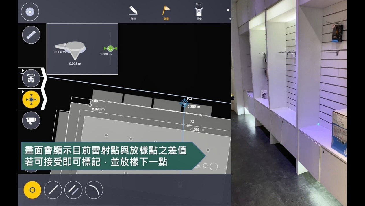 為快速定位而生-Trimble RPT600 省時省力的放樣工作