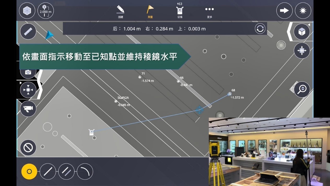 為快速定位而生-Trimble RPT600 省時省力的放樣工作