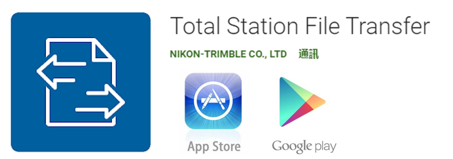 Nikon全站儀 N/K 利用App即時傳輸資料(Android)