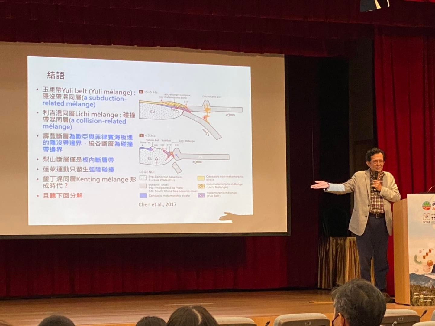 「中華民國地質學會與中華民國地球物理學會110年年會暨學術研討會」參展花絮