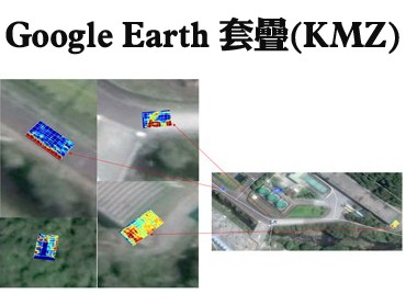 透地雷達3D成果與Google Earth套疊