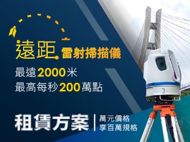 中翰國際現正推出租賃方案！六月底前租就送教育訓練，萬元價格享百萬規格，現在就與我們聯繫為您量身打造最佳解決方案！