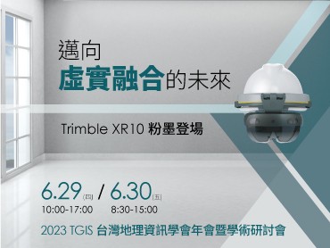 邁向虛實融合的未來！Trimble XR10 混合實境頭盔將於 TGIS 粉墨登場！
