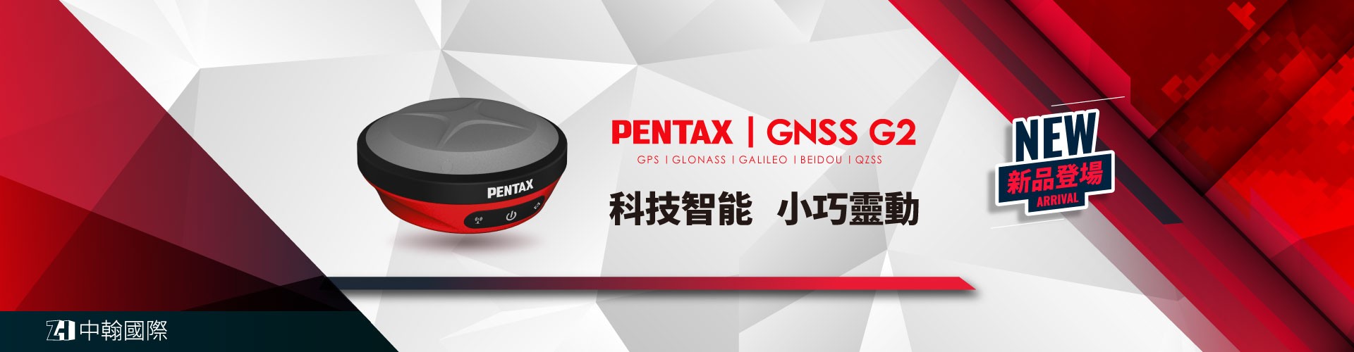 新品登場│Pentax G2 衛星定位儀，測量放樣新選擇！