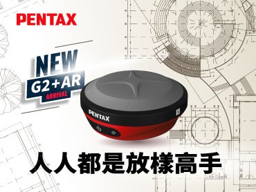 全新 Pentax G2 衛星接收儀│革新測量放樣體驗