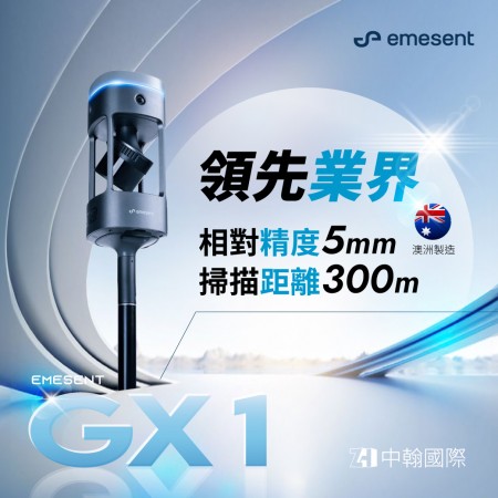 領先業界的 SLAM 技術，專為複雜場域而生