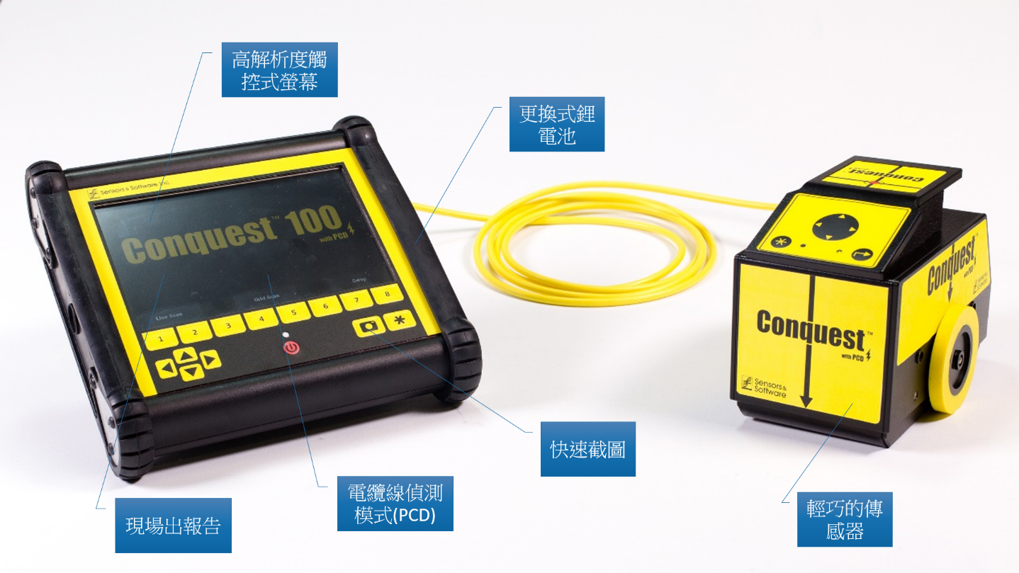 Conquest100 手持式混凝土檢測透地雷達