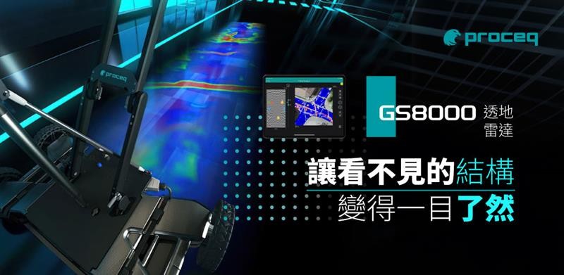 Screening Eagle Proceq GS8000 透地雷達