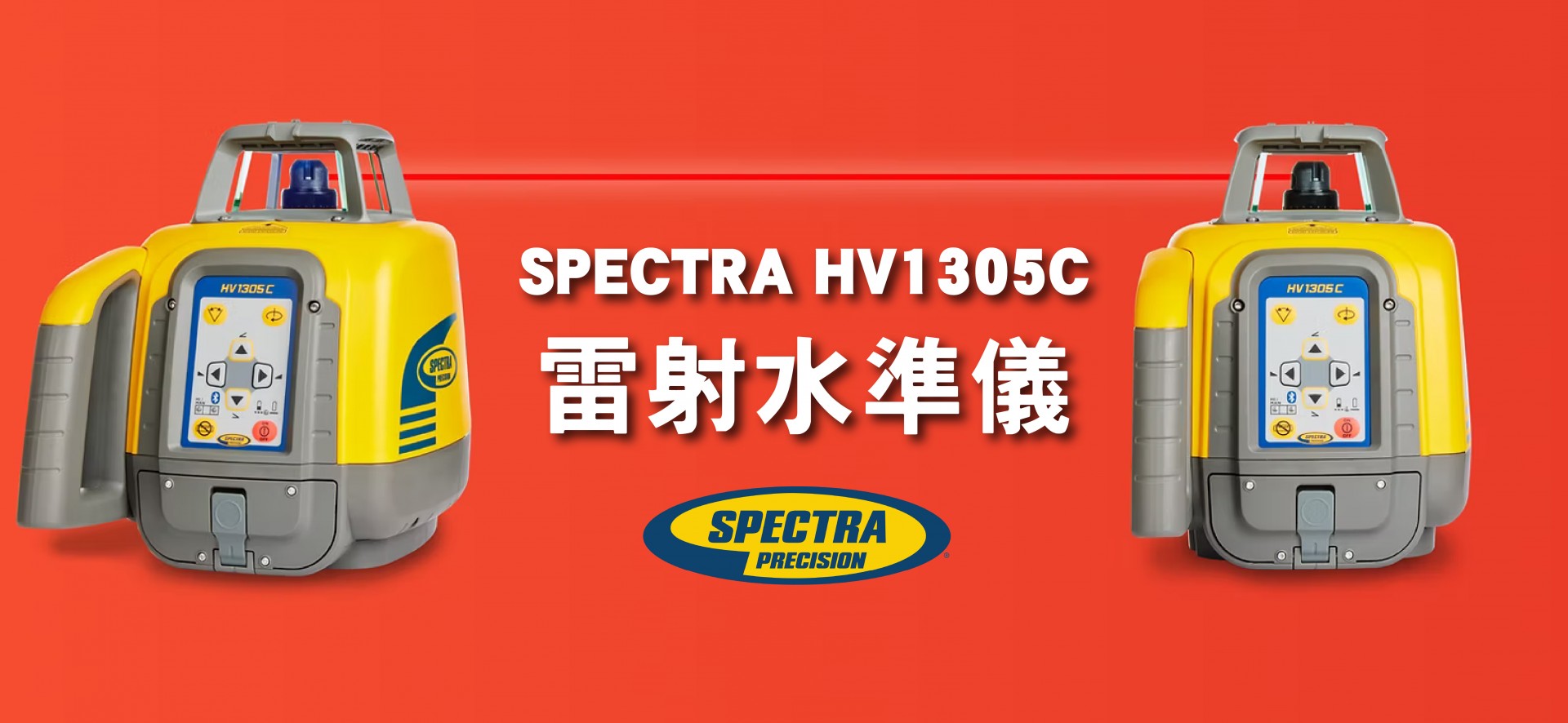 Spectra HV1305C